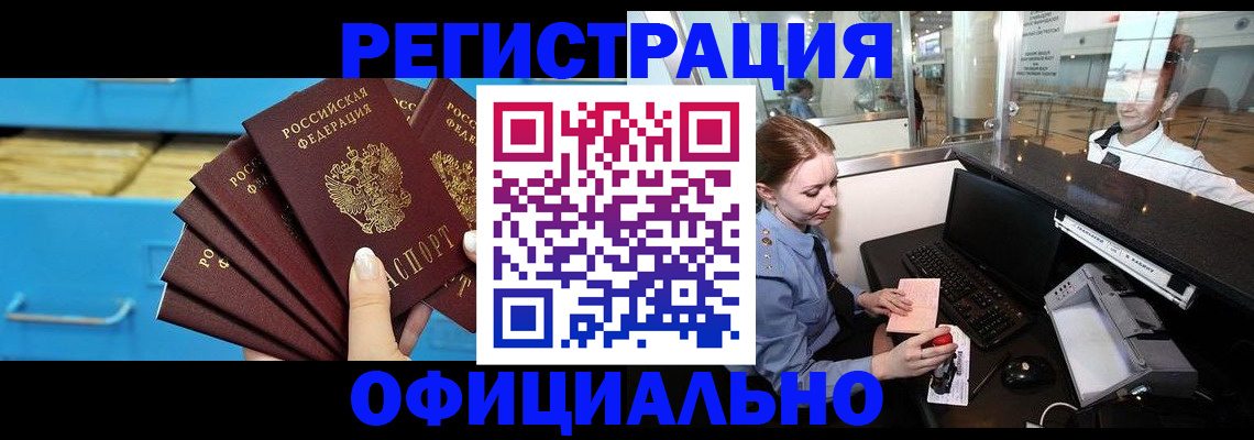 прописка поиск в Коряжме