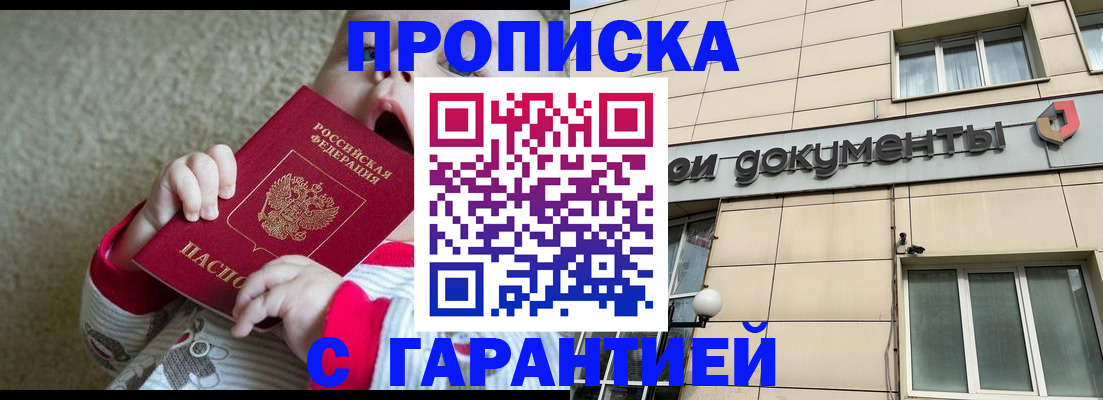 временная регистрация гарантия в Коряжме