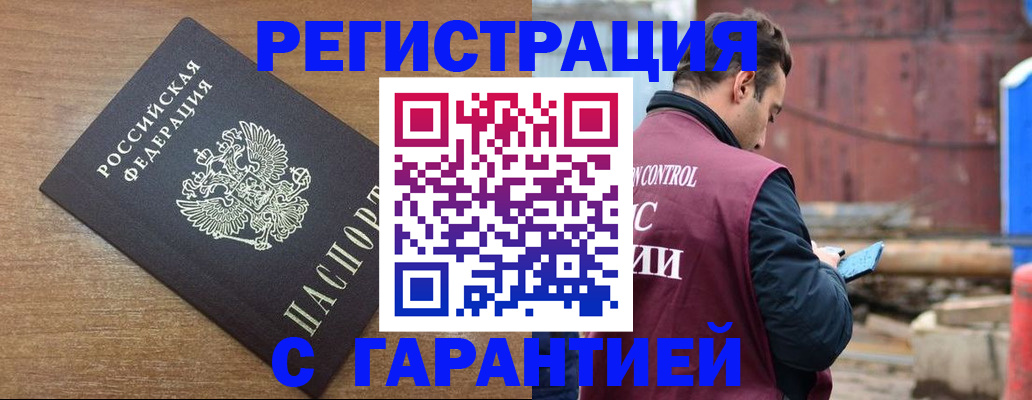 временная регистрация поиск в Коряжме