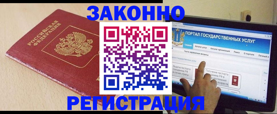 прописка 2025 в Коряжме