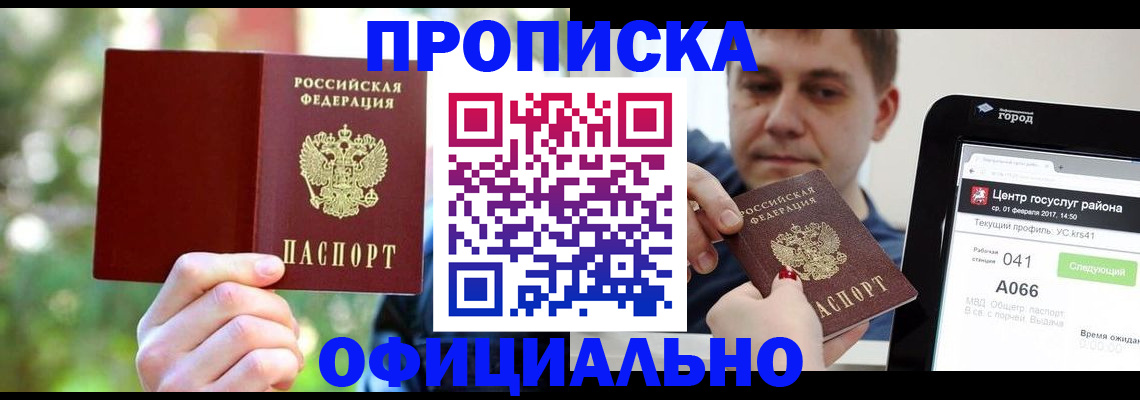 найти адрес прописки в Коряжме