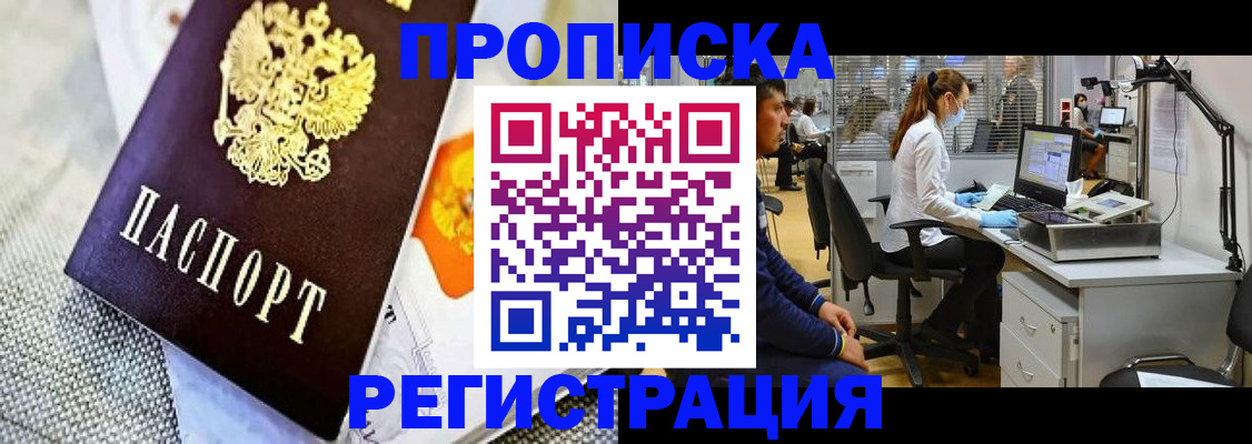 прописка гарантия в Коряжме