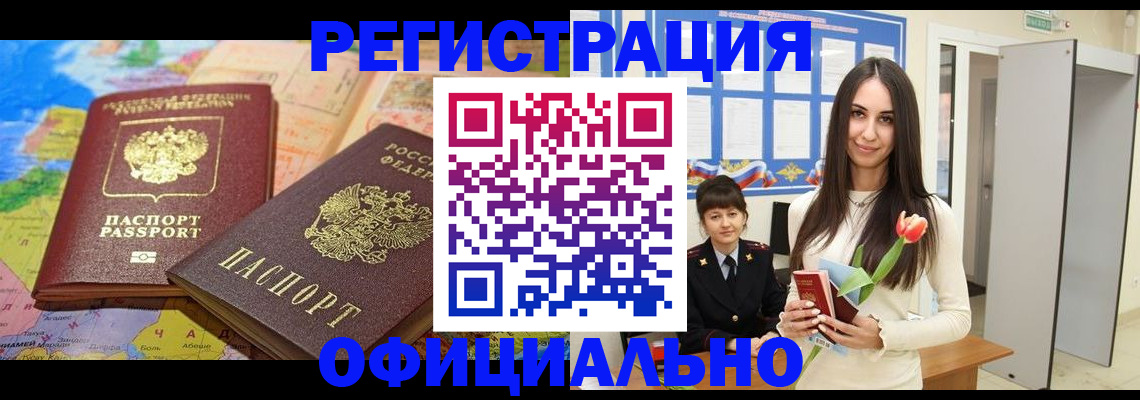 временная регистрация законно в Коряжме