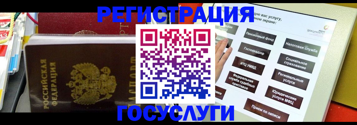 временная регистрация поиск в Коряжме
