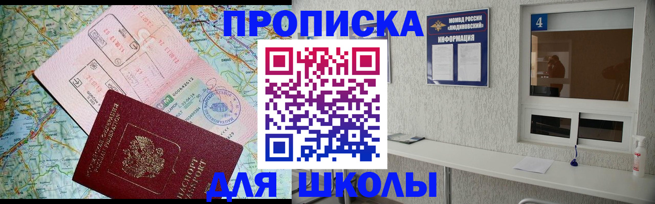 прописка в Коряжме