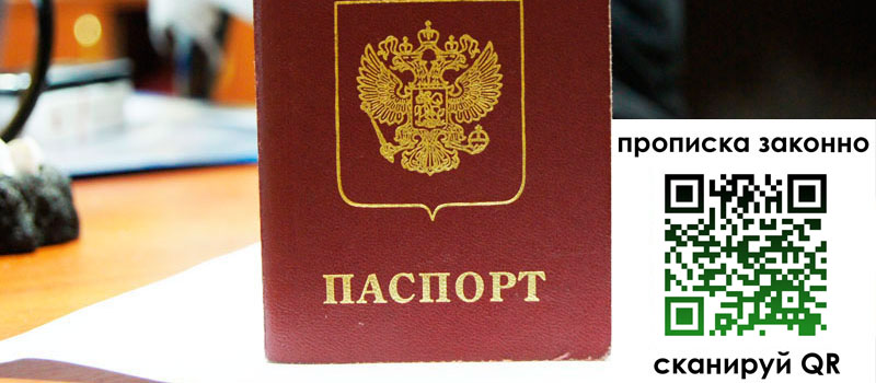 прописка в Коряжме регистрация в Коряжме